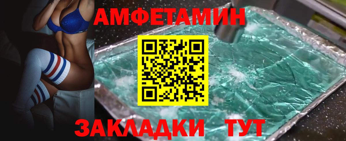 АМФЕТАМИН VHQ  АМФЕТАМИН  Муром  Вход с VPN 