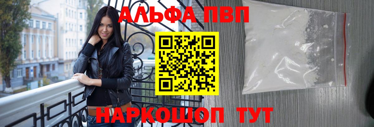 Alpha PVP VHQ  Вход с VPN  Alpha PVP Crystall  APVP мука  А ПВП  Муром 