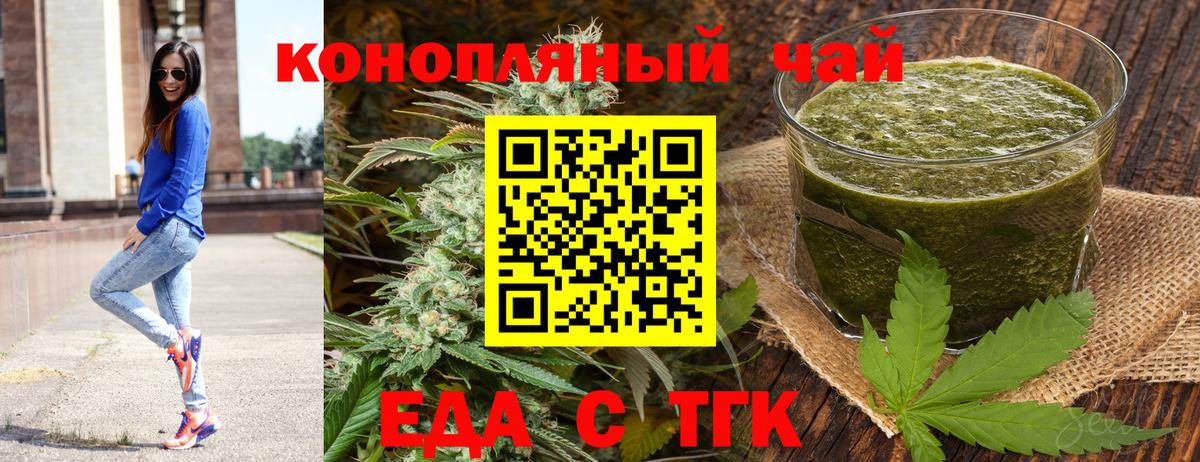 Еда ТГК марихуана  Вход с VPN  Муром 