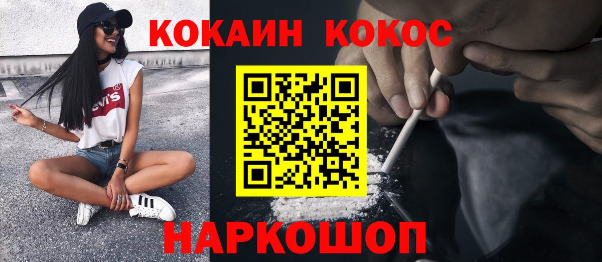 Cocaine Колумбийский  Вход с VPN  Муром 