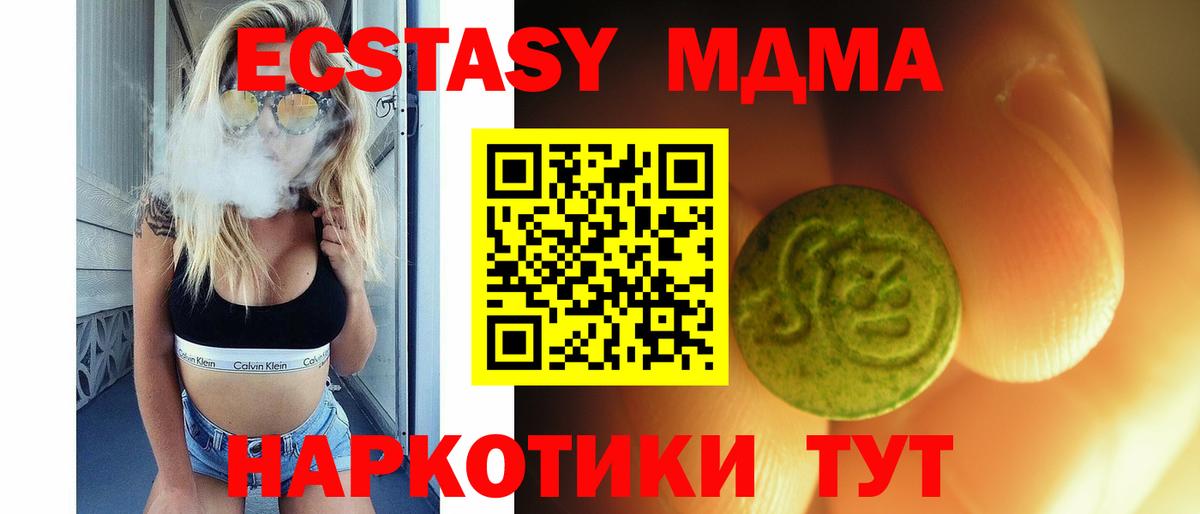 Экстази круглые Муром