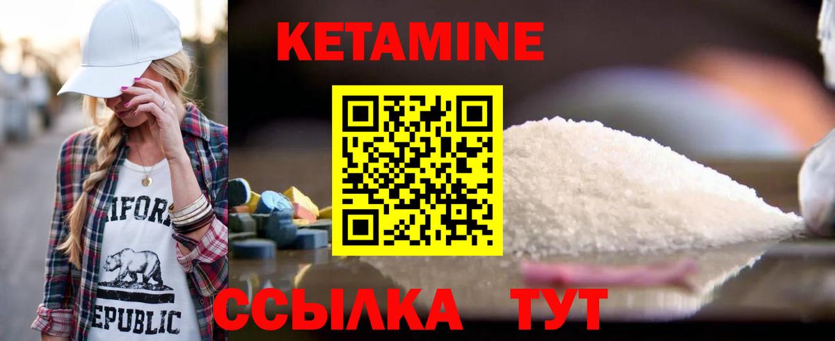 Кетамин VHQ  Кетамин ketamine  Муром  Вход с VPN 