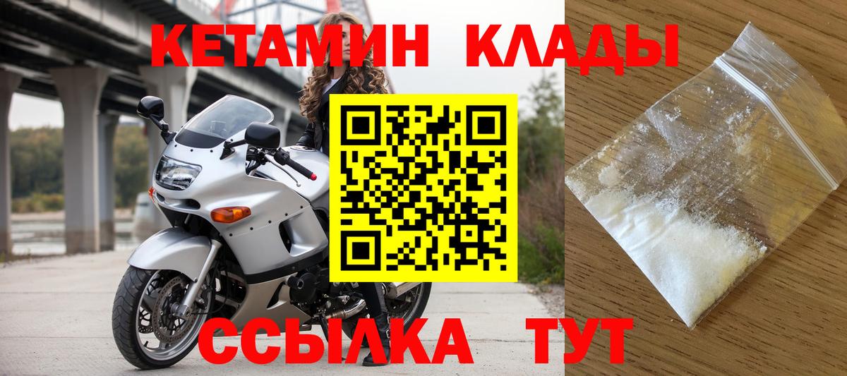 Кетамин ketamine Муром