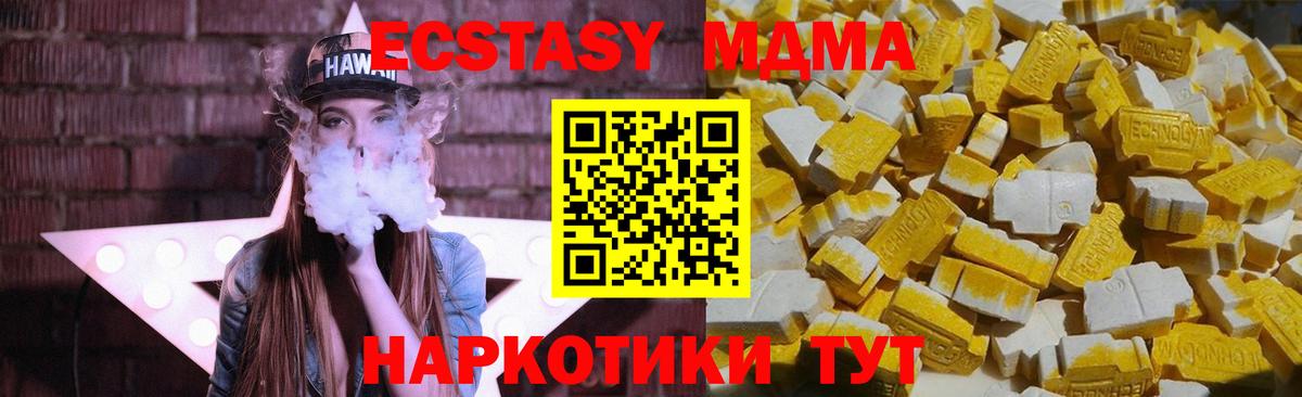 MDMA кристаллы  MDMA Molly  Вход с VPN  Муром 