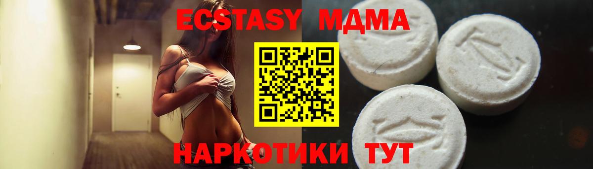 MDMA crystal Муром