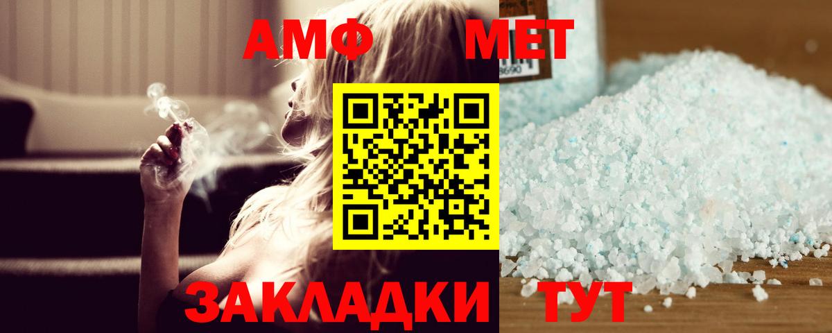 Метамфетамин  Метамфетамин кристалл  Вход с VPN  Муром 