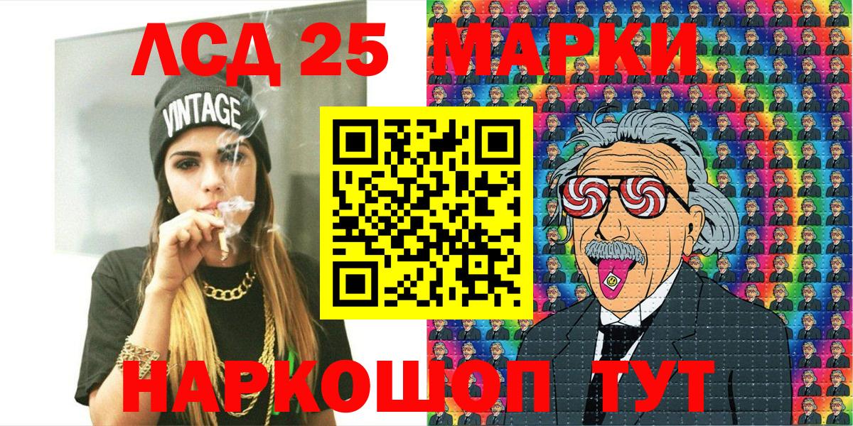Марки 25I-NBOMe 1,5мг Муром