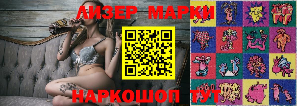 Марки 25I-NBOMe 1500мкг  Вход с VPN  Марки 25I-NBOMe 1500мкг  Муром 