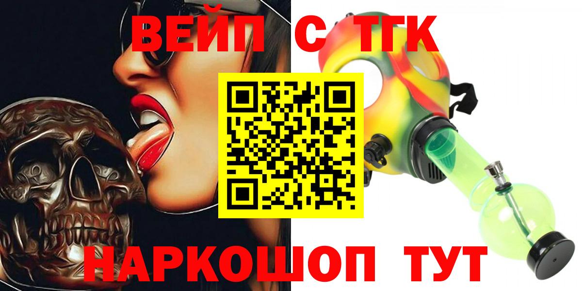 цены наркотик  ТГК концентрат  Дистиллят ТГК концентрат  Вход с VPN  Муром 